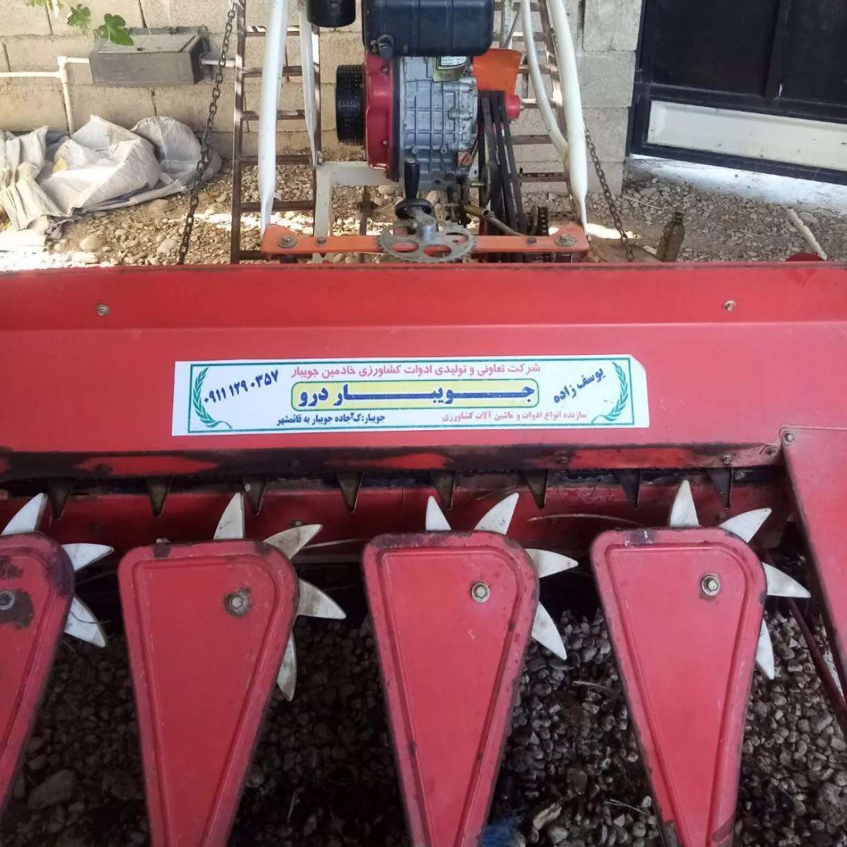 ادوات کشاورزی خادمین