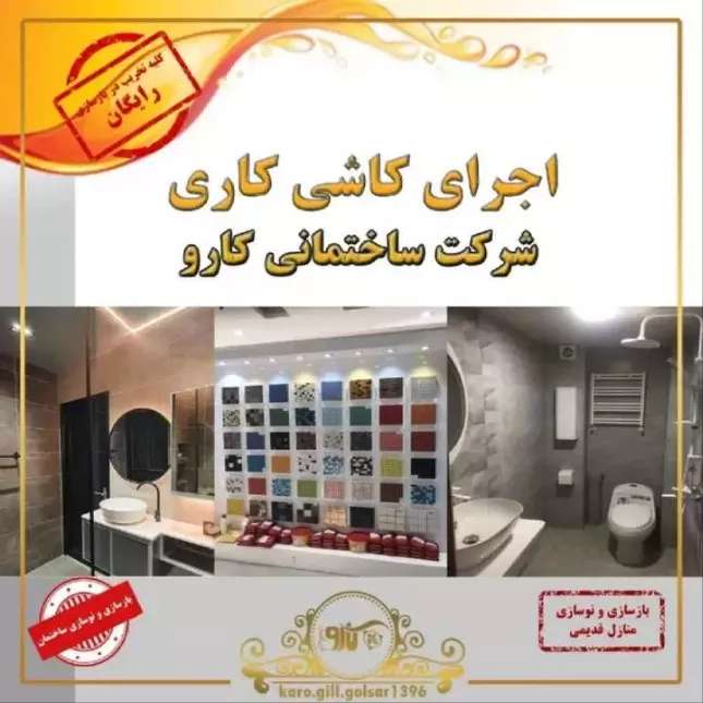 نمونه کار