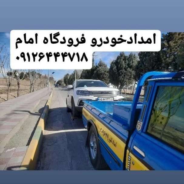 امداد خودرو فتاحی