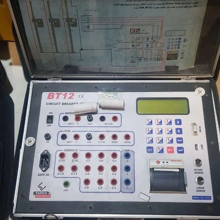 اسرا صنعت نیرو