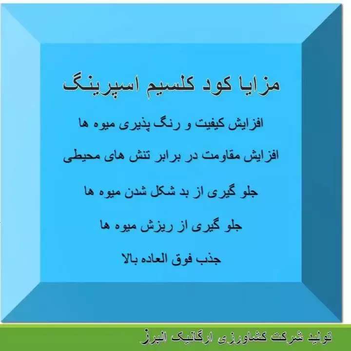 کودهای درخت پسته