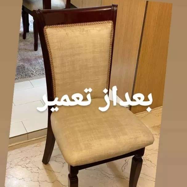 تعمیرات انواع صندلی و مبلمان