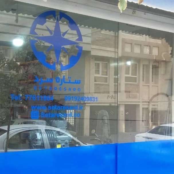 کمپرسورهای برودتی ستاره سرد