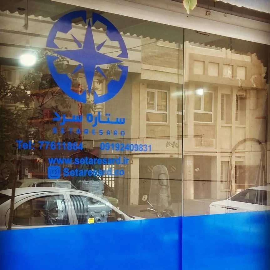 کمپرسورهای برودتی ستاره سرد