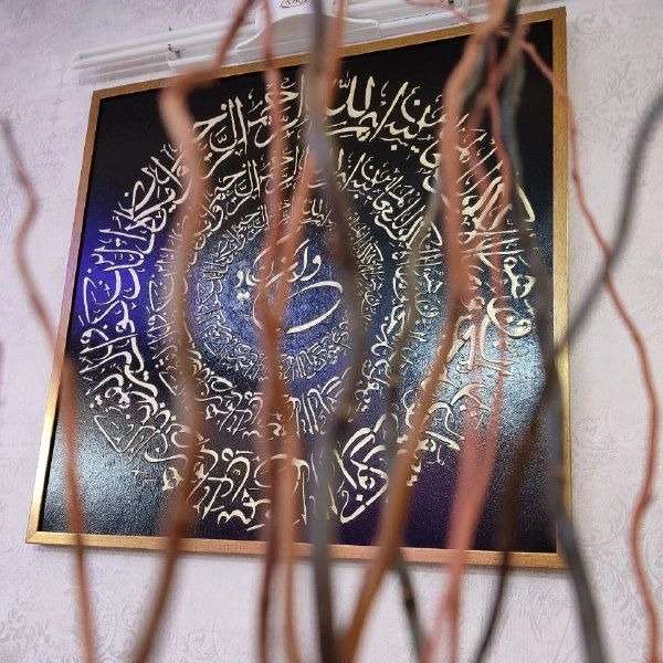 تابلو دکوراتیو طرح قرآنی