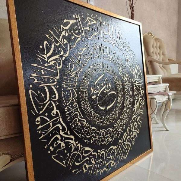 تابلو دکوراتیو طرح قرآنی