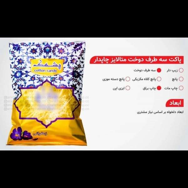 پاکت