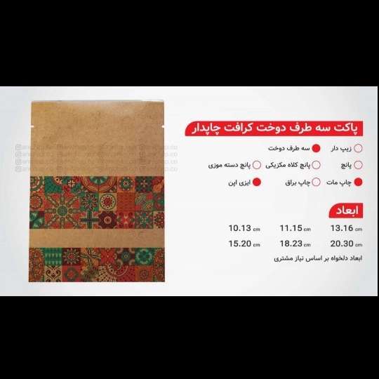 پاکت