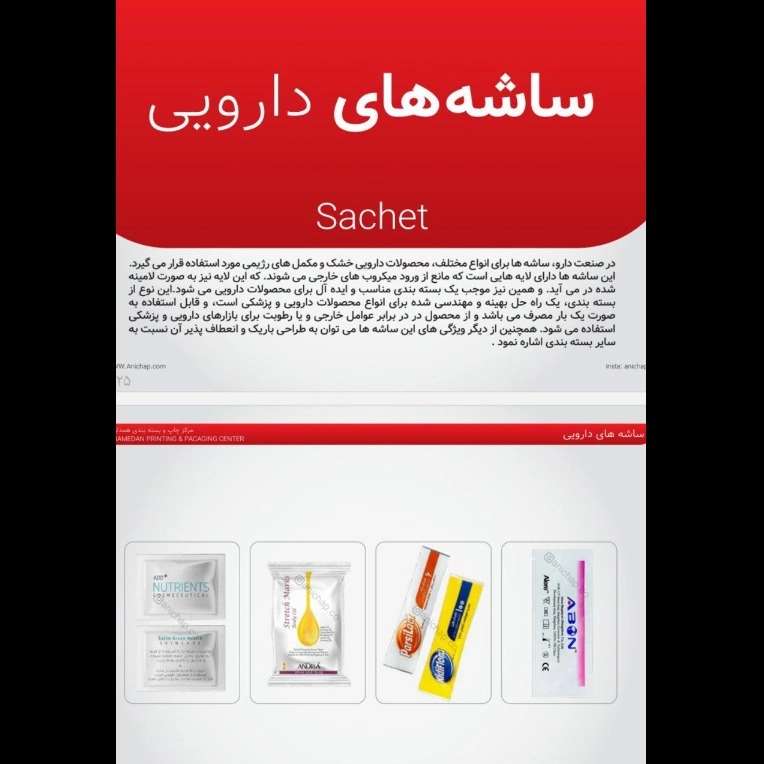 ساشه