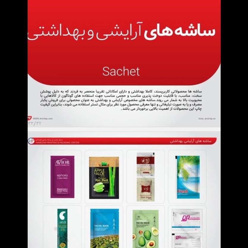 ساشه