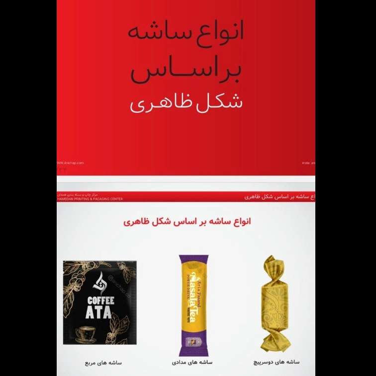 ساشه
