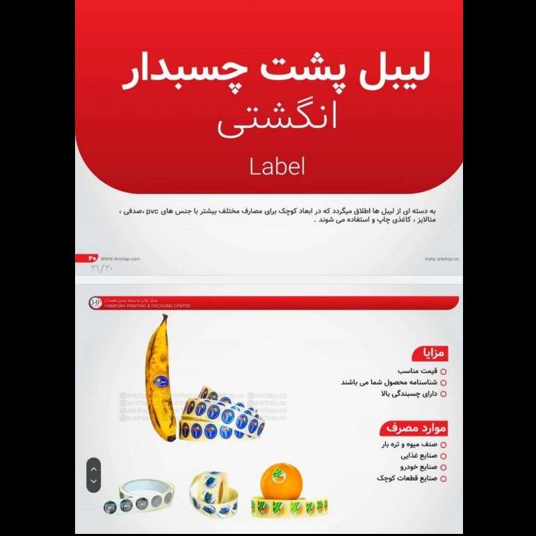لیبل