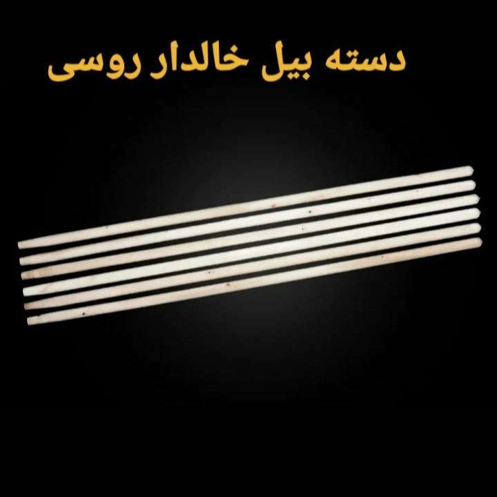 دسته بیل روسی و دسته ابزار روسی