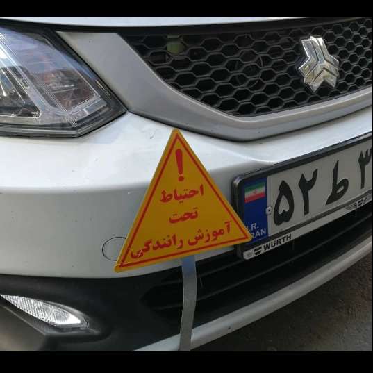 دو پدال خودرو آموزش رانندگی داوود فلاح