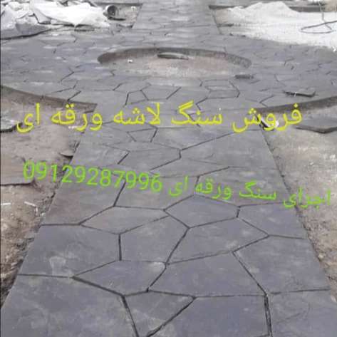 تولید و فروش انواع سنگهای لاشه رنگهای متنوع جلالی میگون تهران