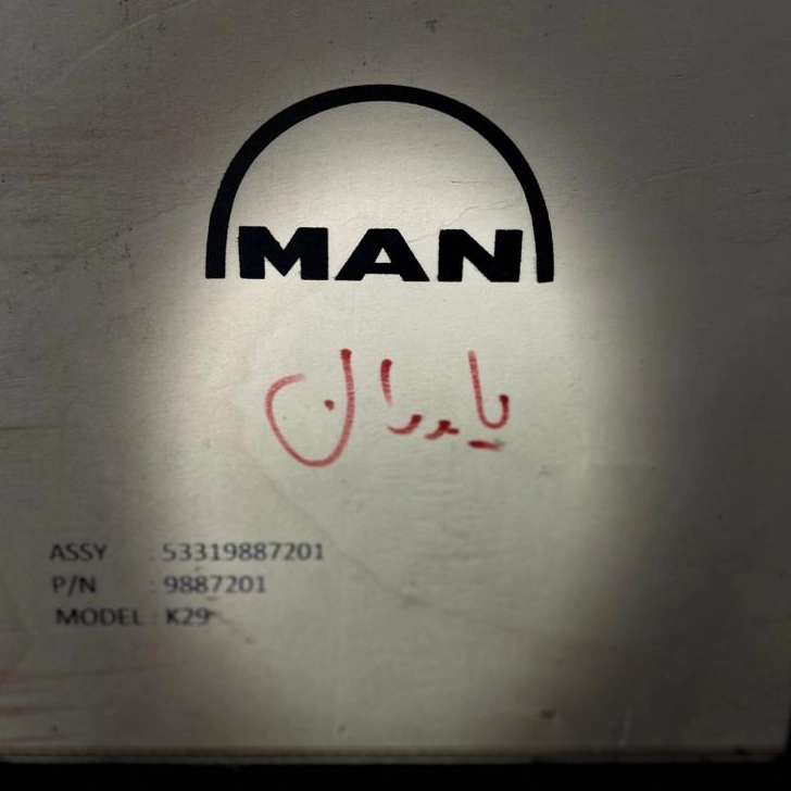 سوپر سازی میثم