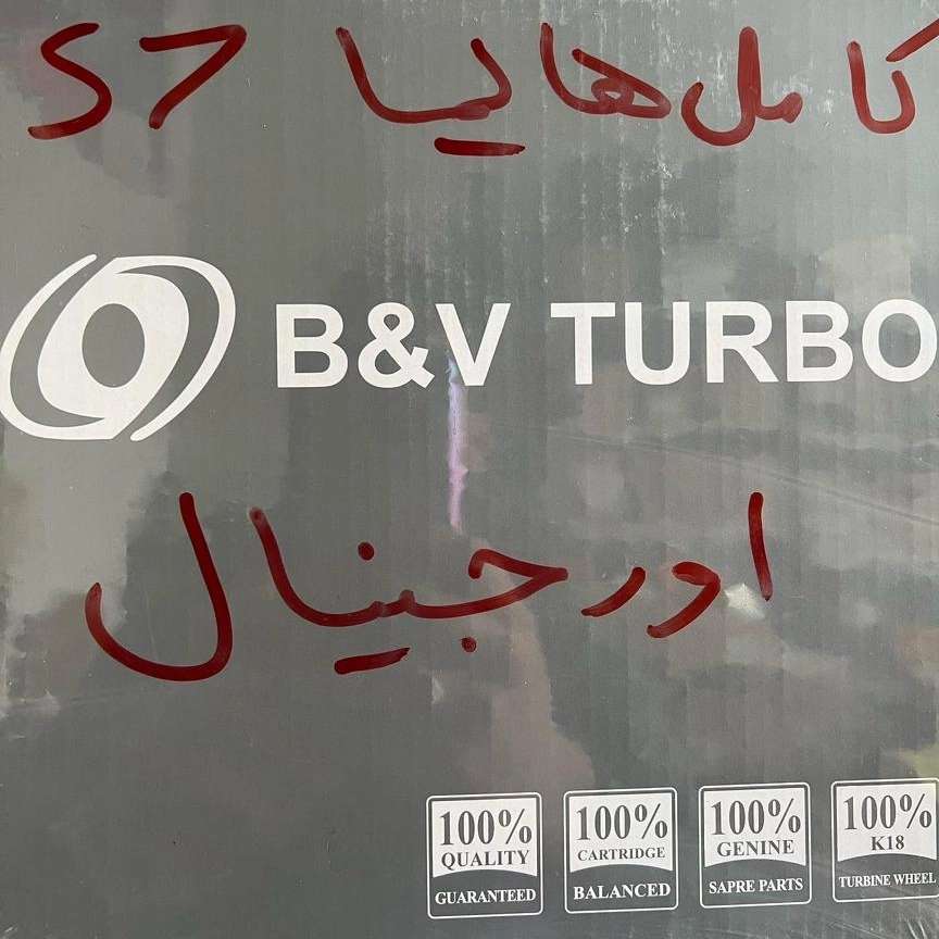 سوپر سازی میثم