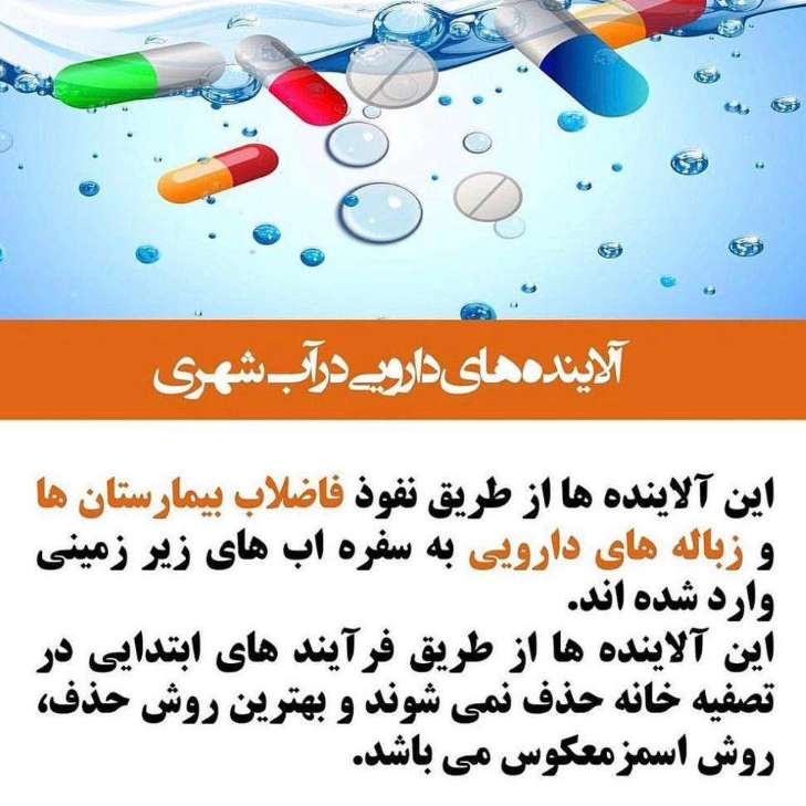 دستگاه تصفیه آب کیمیا