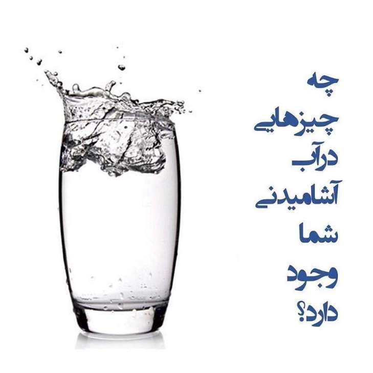 دستگاه تصفیه آب کیمیا