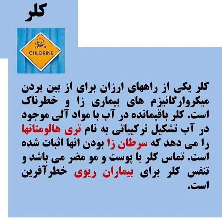دستگاه تصفیه آب کیمیا