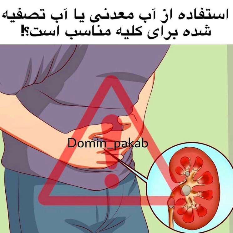 دستگاه تصفیه آب کیمیا
