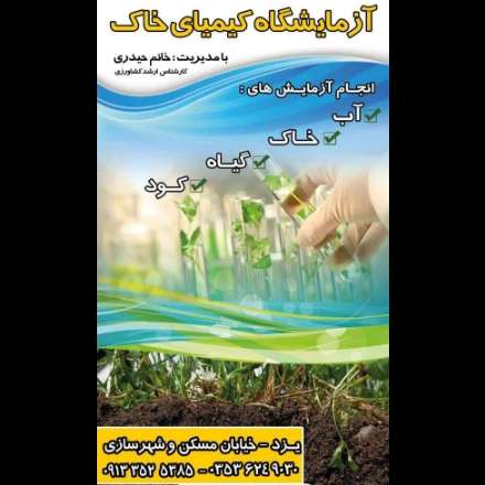دستگاه تصفیه آب کیمیا