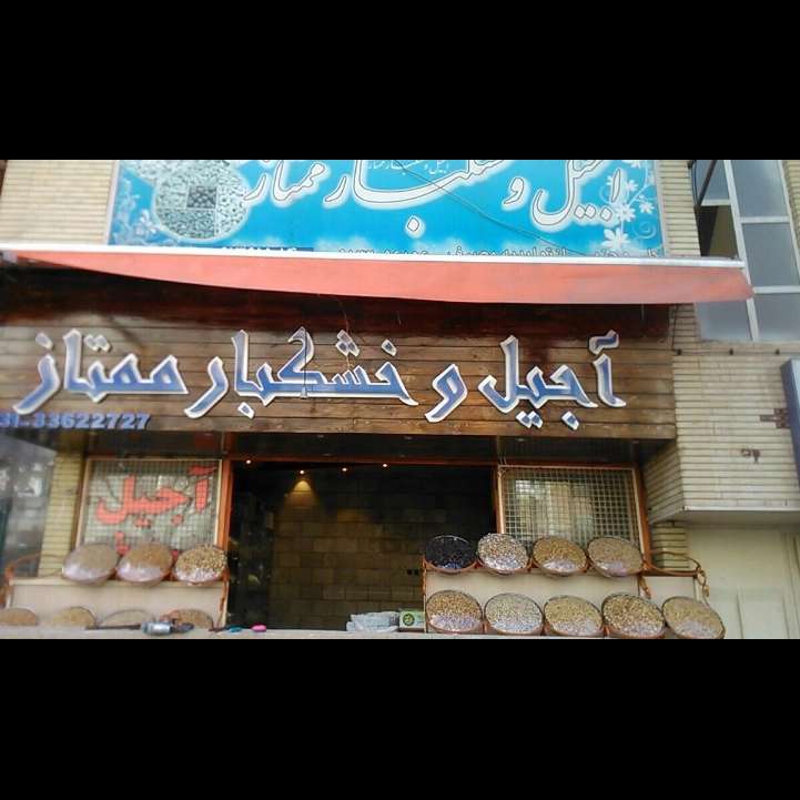 دکوراسیون داخلی الماس دکور