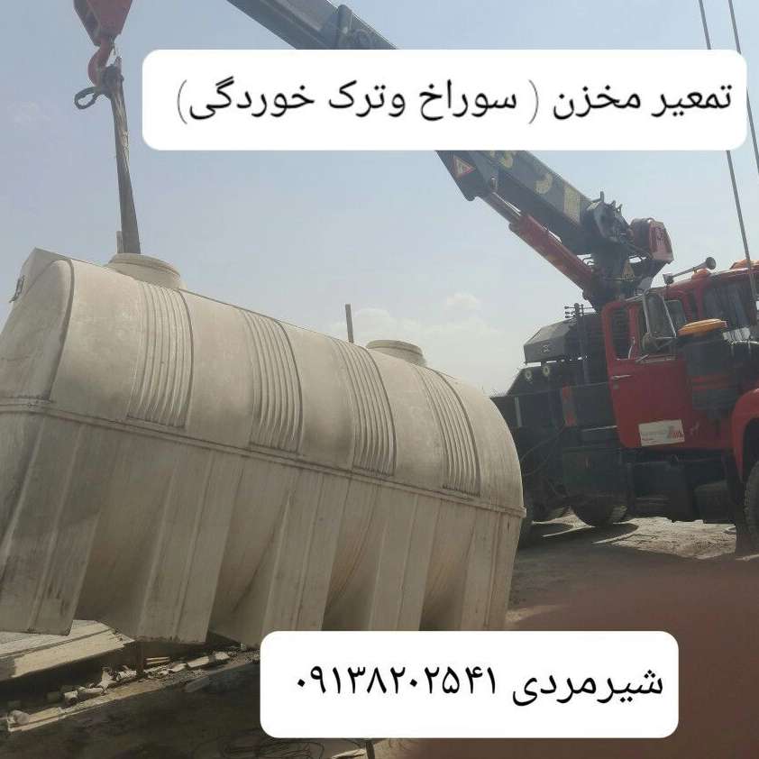 استخر کشاورزی ژئوممبران