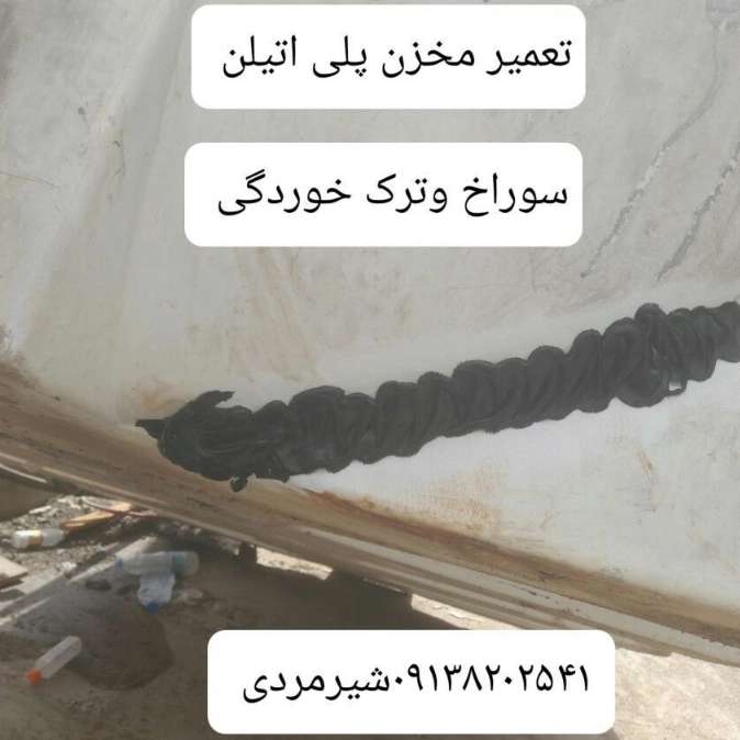 استخر کشاورزی ژئوممبران