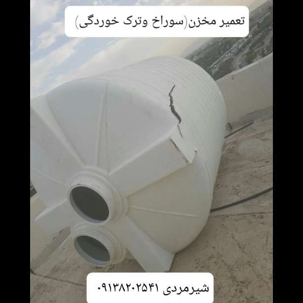 استخر کشاورزی ژئوممبران