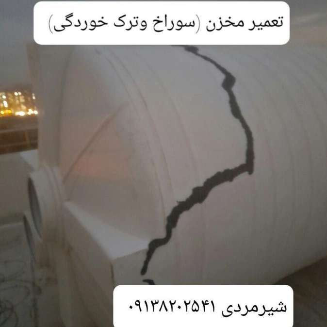 استخر کشاورزی ژئوممبران