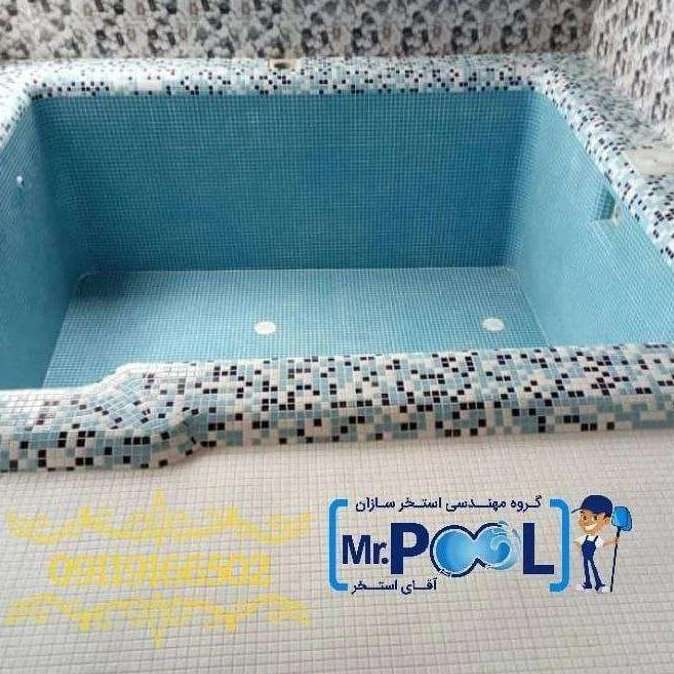 آقای استخر