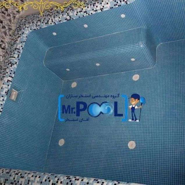 آقای استخر