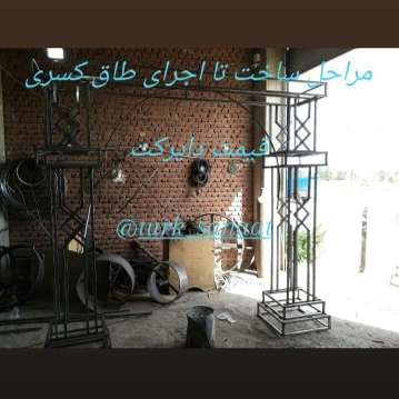 لوازم تشریفات تالار