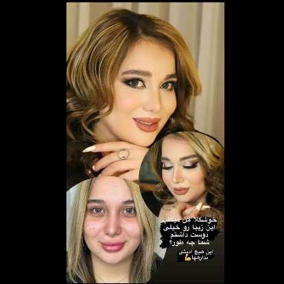 سالن زیبایی در منظریه رشت