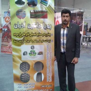 شرکت پویا ماشین آذران