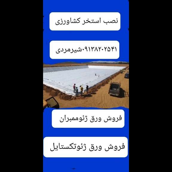 شرکت پوشش صنعت پالیز