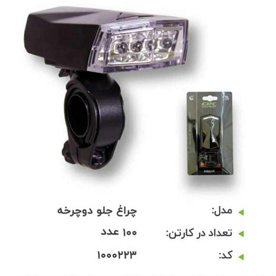 فروشگاه و نمایشگاه تخصصی دوچرخه مزرجی در گنبد کاووس