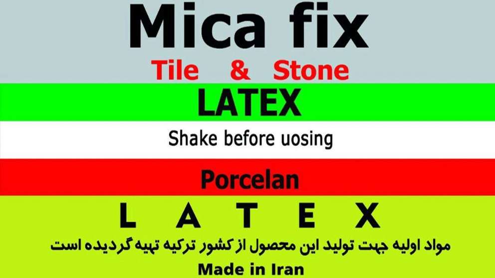 چسب کاشی میکافیکس ***********