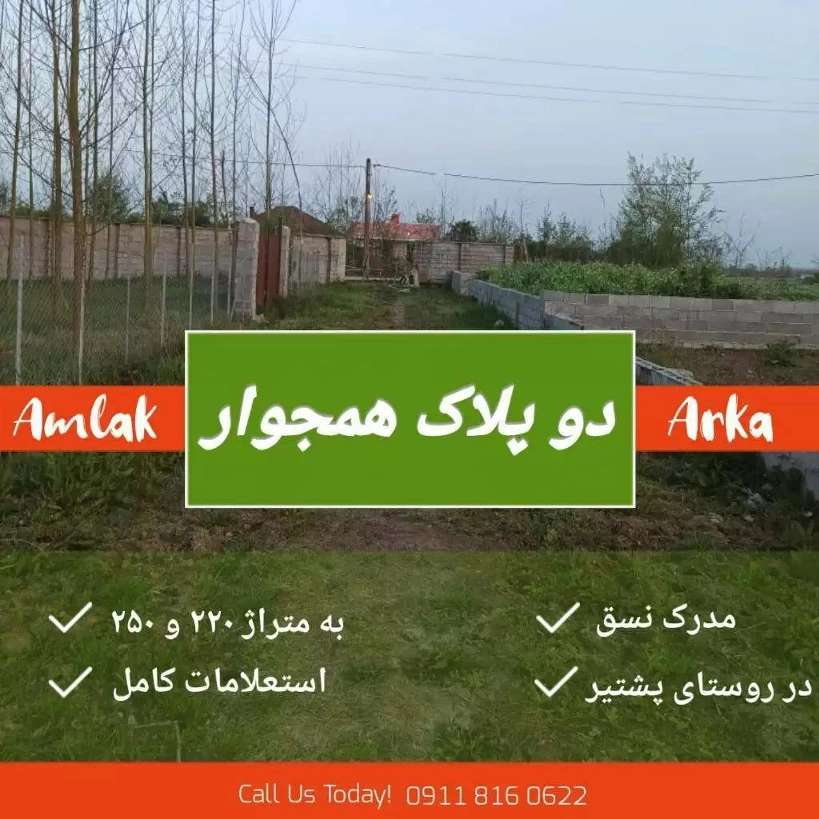 املاک آرکا