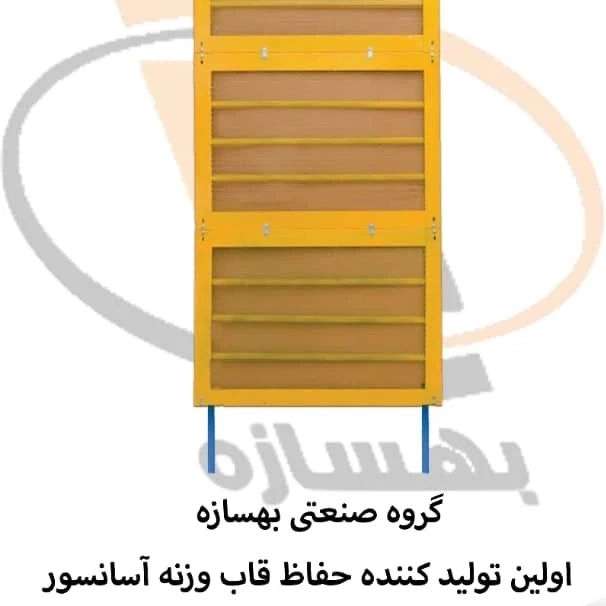 گروه صنعتی بهسازه