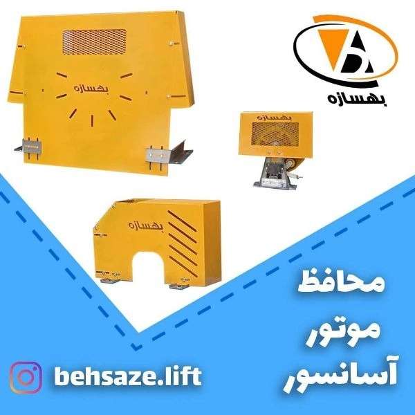 گروه صنعتی بهسازه