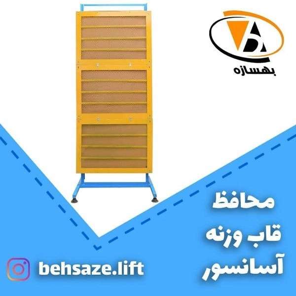 گروه صنعتی بهسازه