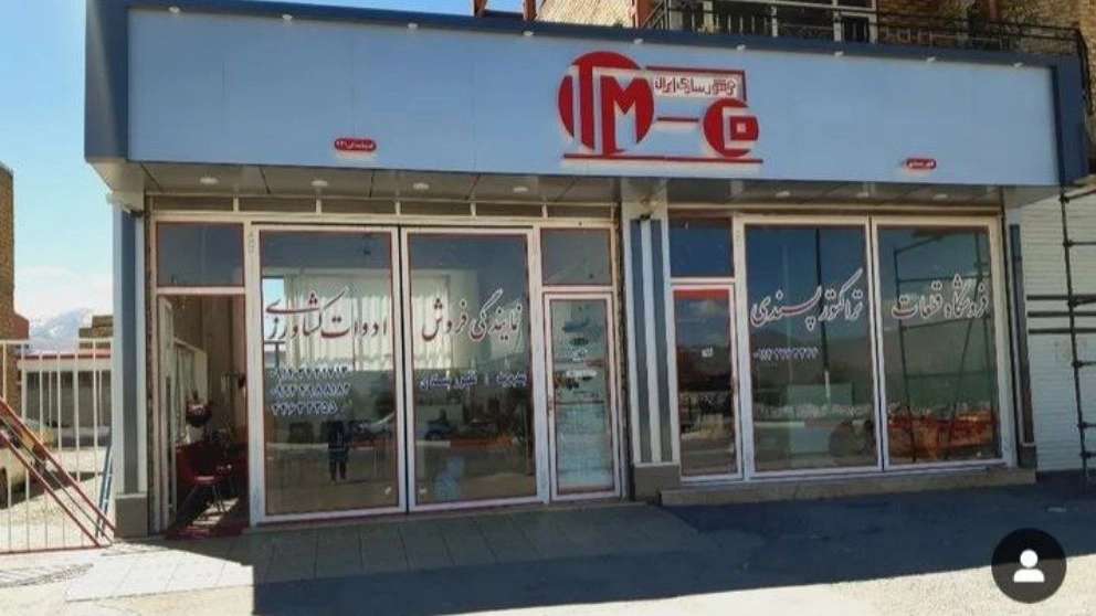 تراکتورسازی ایران