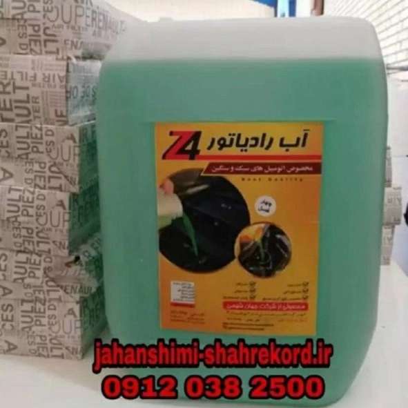 شرکت جهان شیمی