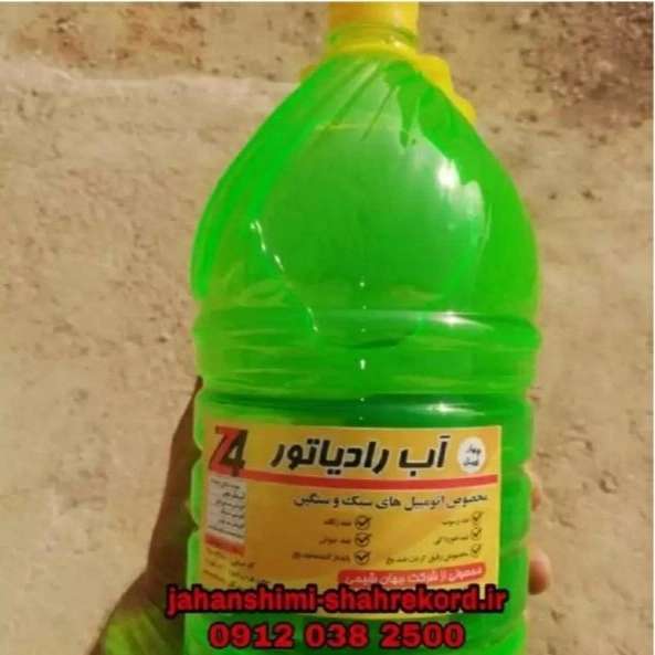 شرکت جهان شیمی