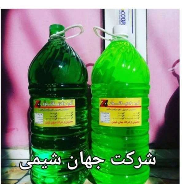 شرکت جهان شیمی