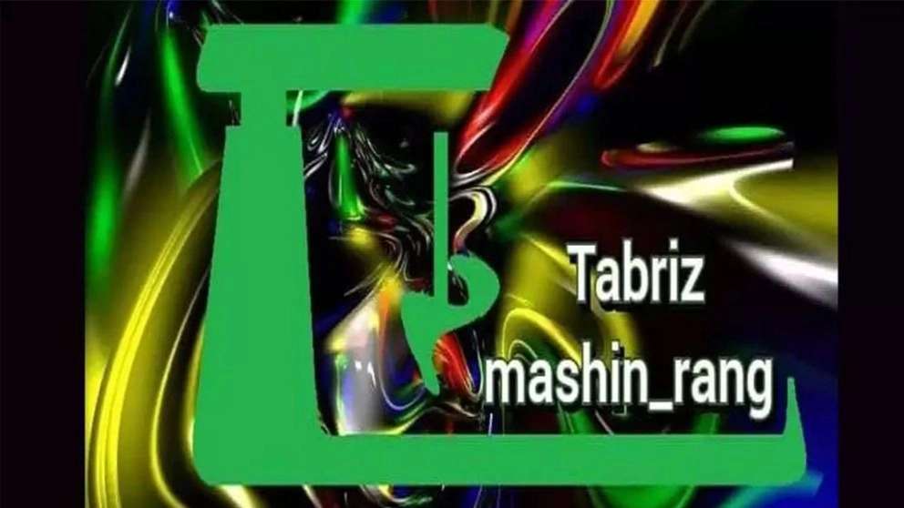 تبریز ماشین