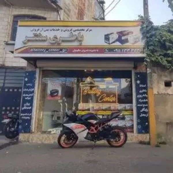 فروشگاه سنتر