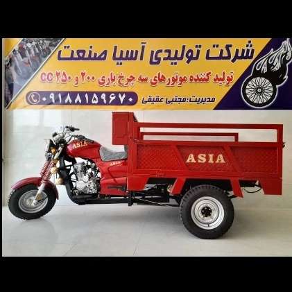شرکت تولیدی آسیا صنعت